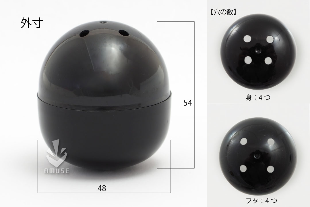 48mm空カプセル 黒(不透明) 50個入り | ガチャガチャ・カプセル
